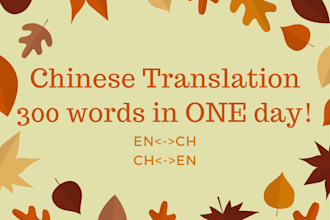 translate english to chinese and vice versa manually in 24h