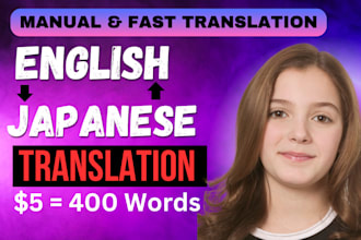 translate english to japanese or japanese to english