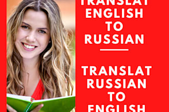translate russian to english, english to russian