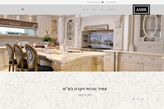 create a basic wordpress website in hebrew