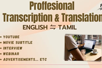 accurately transcribe tamil audio and video to text