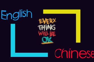 translate english to chinese or translate chinese to english