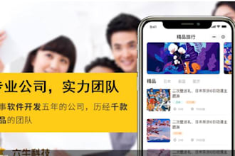 wechat development, platform customization development
