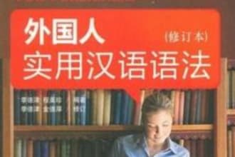 good at speaking chinese