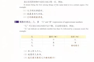 if you want to learn chinese, join me