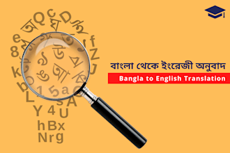 translate english to bengali