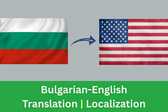 translate bulgarian to english