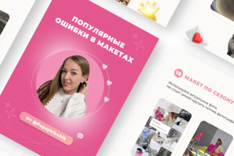 do lead magnets, checklist, pdf design, guide, workbook