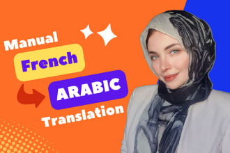 manually translate french to arabic or english and vice versa