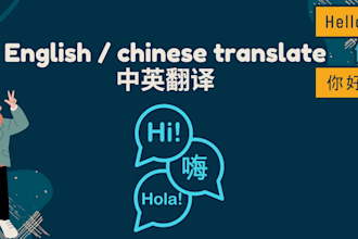 translate chinese to english or english to chinese mandarin manually