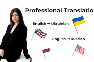 do professional english to ukrainian and russian translation