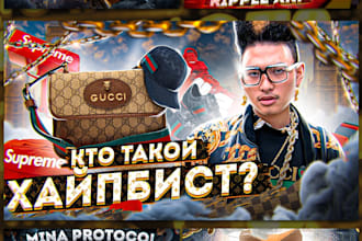 do 3d youtube banner
