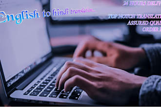 english to hindi and hindi to english