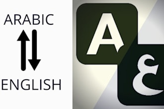 translate arabic to english, english to arabic