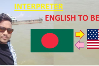 translate from english to bengali or bengali to english
