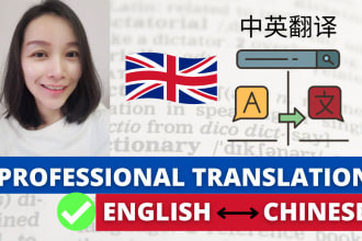 translate english to chinese