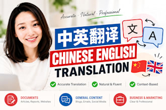 translate english to chinese