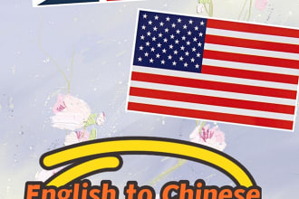 translate english to chinese or vice versa
