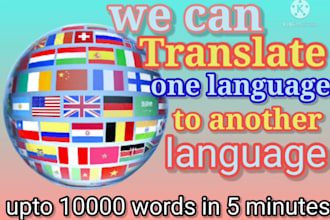 translate any language into another language