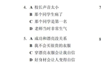 teach you how to learn chinese