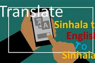 translate english to sinhala and sinhala to english