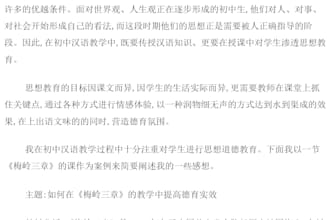 teach chinese by peasonal