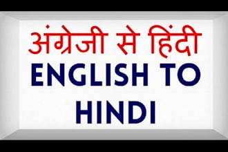 transcript or translate in hindi or english