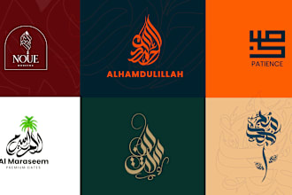 design arabic custom shape calligraphy and luxury logo