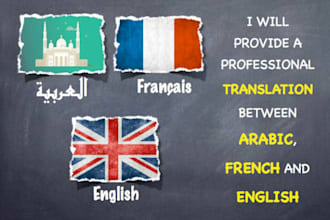 translate english to french or arabic and vice versa