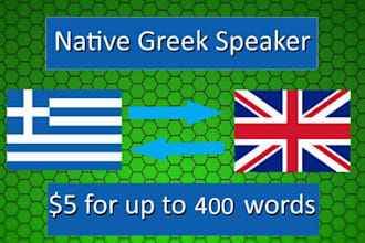 translate any text up to 400 words from english to greek or vice versa