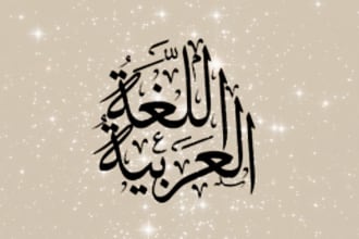 teach you to speak arabic