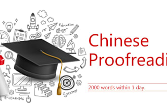 proofread and edit your chinese texts