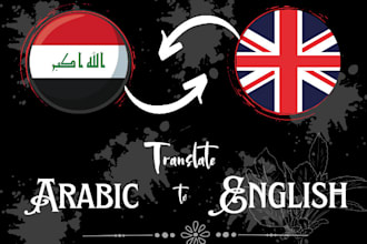 translate arabic to english or english to arabic