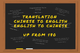 translate chinese to english and vice versa