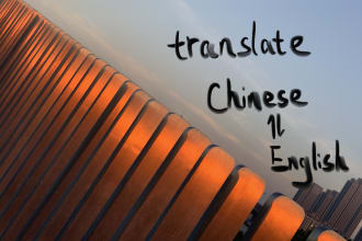 translate chinese to english