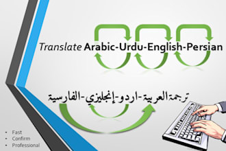 do arabic urdu english and persian translation