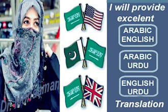 translate documents english to arabic and arabic to english