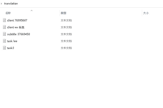 translate english to chinese or translate chinese to english