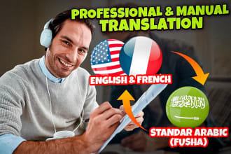 translate from english, french into standard arabic