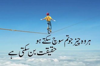 write professional urdu poetry and song lyrics