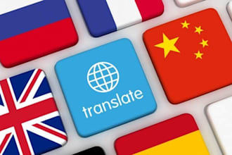 translate for english to spanish or spanish to english