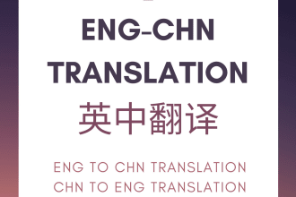do english to chinese and chinese to english translation