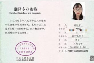 translate from chinese to english and from english to chinese