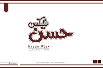 design arabic or urdu typography logo and name for you