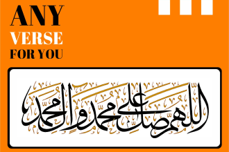 do quranic verse arabic logo and calligraphy design vector file