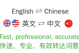 translate chinese to english and vice versa
