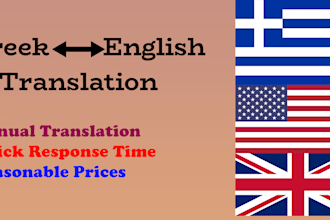 translate greek to english and the opposite