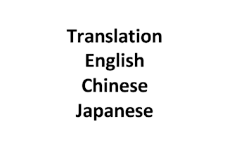 translate your documents from english to chinese or chinese to english