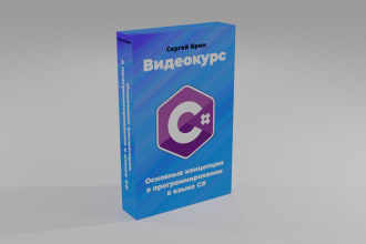 create a cover for your book, information product in 3d