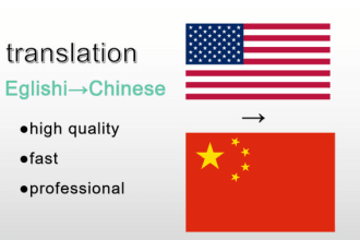 translate chinese to english or english to chinese